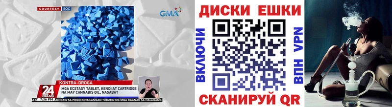 ЭКСТАЗИ 280 MDMA Нелидово