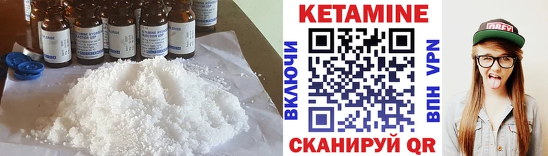 Кетамин ketamine  Нелидово 